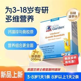 【跨境】双子星赖氨酸兰骑士钙镁锌VD   30条/盒 新版（28年1月）