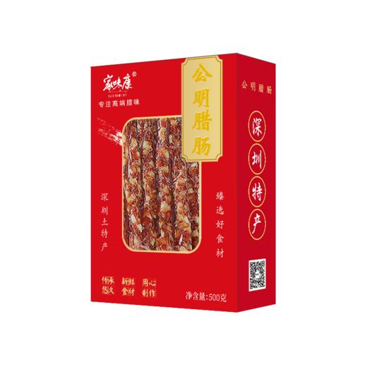 家味康公明腊肠
（新包装）500g 商品图0