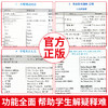 新版学生英汉，古汉语常用，现代汉语大辞典 商品缩略图3