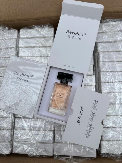 稀缺货清仓！不退换！Revipure可可小姐香水（无小样）  26ZB03011- 商品图1