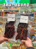 傣家牛肉条，真材实料，越嚼越香 商品缩略图0
