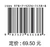 水利工程智能监测与管理（“十四五”职业教育国家规划教材  浙江省普通高校新形态教材项目） 商品缩略图1