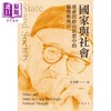 【中商原版】国家与社会 梁漱溟政治思想中的伦理与秩序 港台原版 干春松 香港中华书局 商品缩略图1
