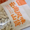 【逐南味】夕阳黑花生/七彩花生 云南普洱高原花生 稀缺品种 美食界的黑精灵 清甜回甘 商品缩略图12