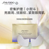 【专柜版】资生堂悦薇眼膜 2片/12对 商品缩略图1