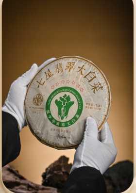 【藏剑山庄】2024年巨制 2.0七星翡翠大白菜！357克/饼 敬奉藏家 7片/盒卖
