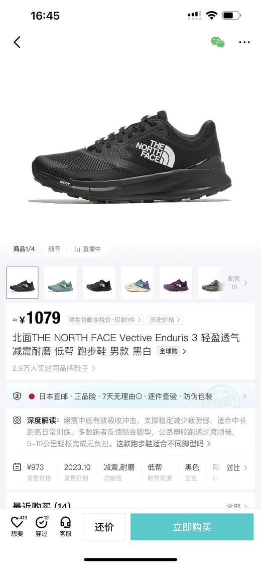 TNF Vectiv Traval 舒适防滑耐磨低帮跑步鞋 Z-15885 商品图4