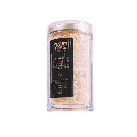 【桃红梨白】羽心堂皇燕银耳 金丝皇燕有机本草银耳80g 孕妇可用 国内发货 商品图0