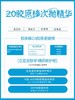 可复美胶原棒次抛120支/盒 商品缩略图5