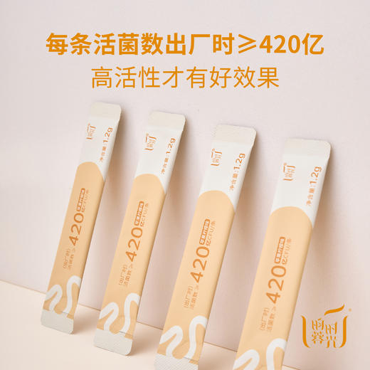 【昀蓉时光 · 单盒 · 新升级420亿益生菌】（苹果柠檬味）420亿高活菌 11种国内本土菌株 含9株专利菌 （1.2g*10条/盒） 商品图1