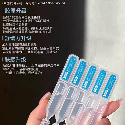 可复美胶原棒次抛120支/盒 商品图1