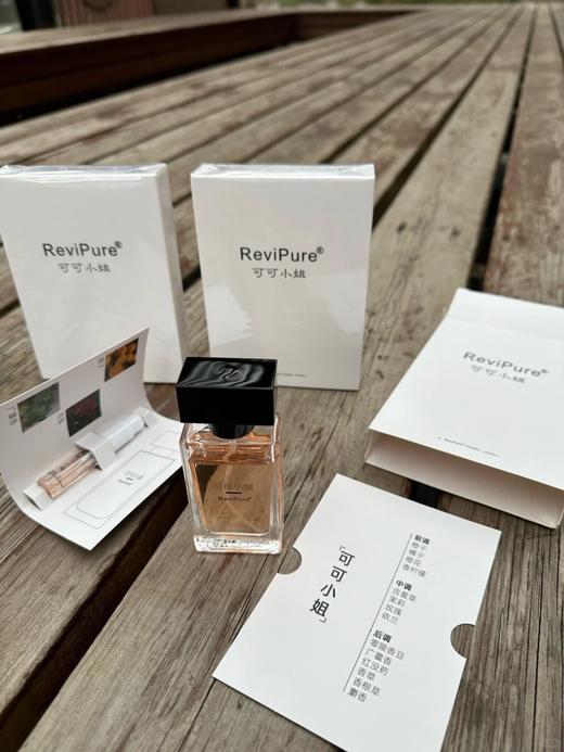 稀缺货清仓！不退换！Revipure可可小姐香水（无小样）  26ZB03011- 商品图2