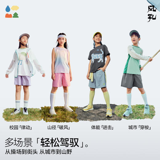 【风孔凉感运动短裤】森林棠26夏款凉感透气UV防晒儿童运动短裤42562049 商品图4