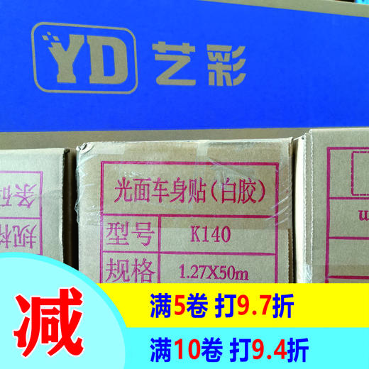 艺彩-白胶 商品图0