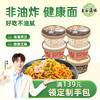 五谷道場非油炸热干面 卤牛肉/香辣/原味 3口味组合265g*6盒  速食泡面 /粮油调味 /方便食品 /方便面 商品缩略图8
