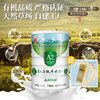 【买赠】红原A2牦牛奶粉（成都仓库-顺丰快递） | 多种规格，来自四川阿坝，生产者：红原牧民【合作生产，公平贸易】 商品缩略图1