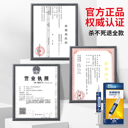 【家用一窝端❗️新型杀蟑胶饵】胶饵保湿技术，使胶饵吸取空气水分，维持湿度延长药效，吸引蟑螂不断取食，有效杀蟑螂放蟑，非无毒灭蟑饵剂杀蟑胶饵L 商品图3
