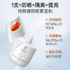 【第2件半价】安心防晒🔥SPF30+++ 清爽不油腻 焕亮清透防晒隔离霜40g 商品缩略图1