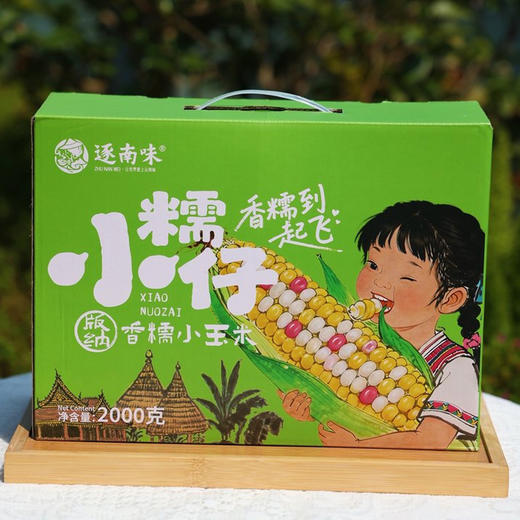 一口吃出彩云之南的香甜【逐南味】云南西双版纳香糯小玉米 新鲜好吃 软糯香甜 5分钟快手早餐 商品图3