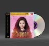 童丽《民歌传奇》HQCDII头版限量hq2高品质CD发烧音乐碟 天艺唱片 商品缩略图0