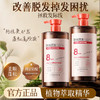 【滋养秀发❗柔顺蓬松】八重植物生姜防脱洗发水热销榜大容量防脱发侧柏叶洗发露老牌国货。rh 商品缩略图2