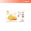 凤归巢小玉饼145g/盒 多种规格 玉米粗粮饼干 含奇亚籽 大豆蛋白 早餐饼干儿童老人休闲零食 办公室零食 两种吃法 商品缩略图0