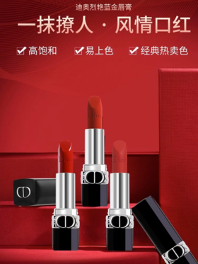 迪奥口红 圣罗兰黑气垫 娇韵诗透亮焕白淡斑匀净精华50ml