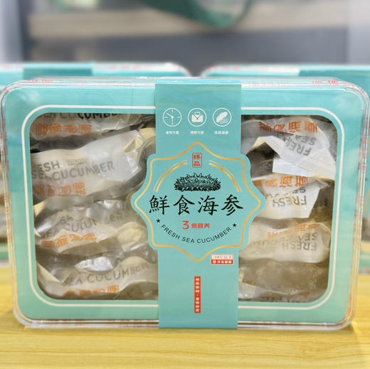 鲜食海参（一斤8头） 商品图0