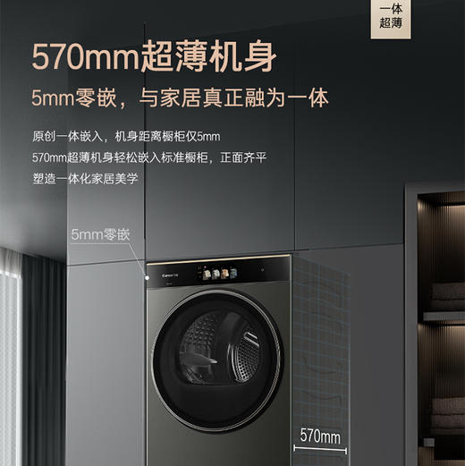 卡萨帝（Casarte）洗衣机 CZ B10LWS10YTTHCU1 商品图8