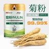 膳养食记 菊粉300克 比利时进口菊粉 罐装膳食纤维 商品缩略图1