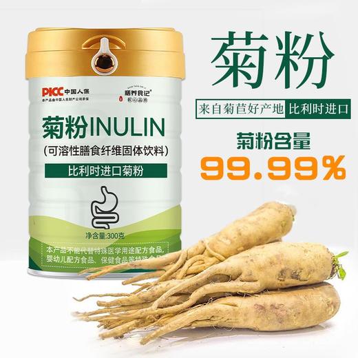 膳养食记 菊粉300克 比利时进口菊粉 罐装膳食纤维 商品图1