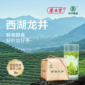 交子西湖龙井茶【250G*1 一级】纸袋装