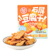 德和 石屏豆腐干 原味/小米辣味 200g/盒（20g*10片）休闲零食 #零食 商品缩略图5