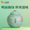 【2026年春茶】八马茶业 | 吉品·安吉白茶绿茶茶叶108g(无试茶） 商品缩略图0