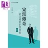 【中商原版】宋淇传奇 从宋春舫到张爱玲 港台原版 宋以朗 牛津大学 商品缩略图0