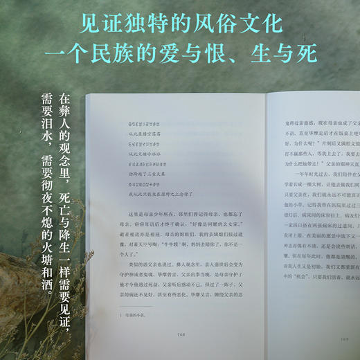 我从凉山来 彝族女孩阿西阿呷“在地”讲述凉山故事 商品图7