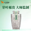 【2026年春茶】八马茶业 | 茗作30000·历炼·西湖龙井100g(无试茶） 商品缩略图0