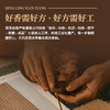 清灵线香——医馆大夫出方，清灵守心，能量调神！一桶约20g（48根左右） 商品缩略图5