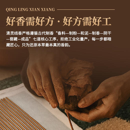 清灵线香——医馆大夫出方，清灵守心，能量调神！一桶约20g（48根左右） 商品图5