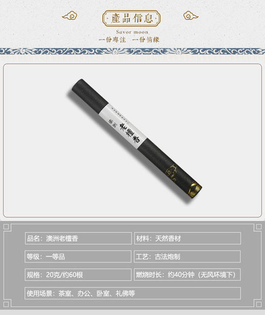 [纯天然澳洲老檀香·开年钜惠】买一送一，再赠竹板香插，包邮到家! 商品图1