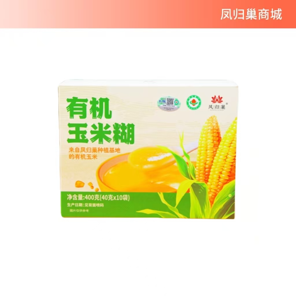 凤归巢 有机玉米糊 40g*10袋/盒 营养早餐 冲饮即食早餐午饭饱腹方便食品