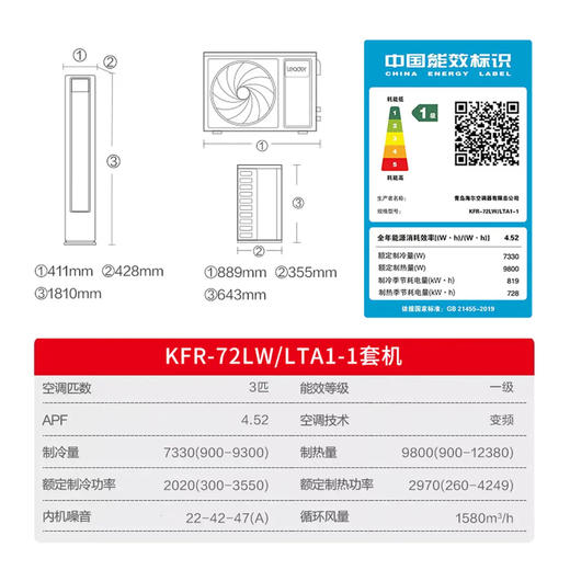 统帅（Leader）空调 KFR-72LW/LTA1-1 海尔出品 商品图14