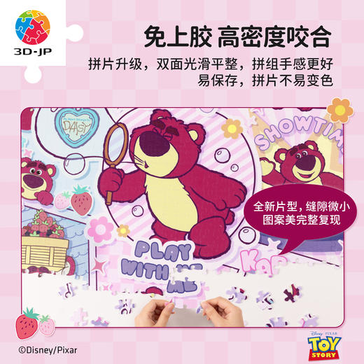 1008片 平面塑料拼图 U1228 玩具总动员系列 莓好时光【Showpiece L】 商品图4