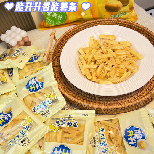 【脆升升薯条量贩装】 根根香脆的薯条 量贩大包吃过瘾！（18g*20小包/袋） 商品图3