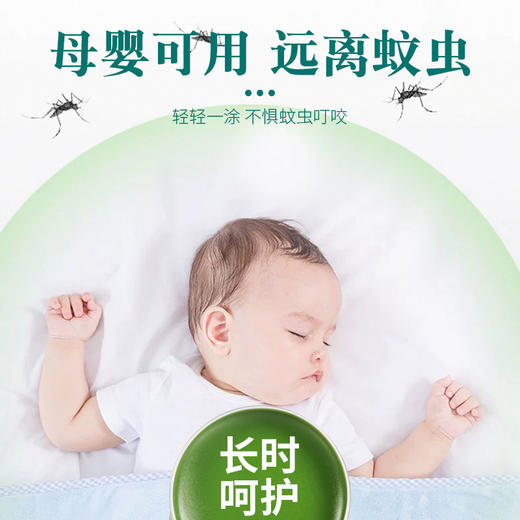 【清清凉凉！植物驱蚊】植物艾草香膏防蚊防虫精油膏艾草驱蚊膏夏季清凉油艾草香膏南阳。xa 商品图1