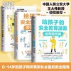 【中国人民公安大学：王大伟教授推荐】对侵犯说不 防走失 防拐骗 别想欺负我 给孩子的安全教育漫画系列 商品缩略图0