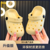 夏天来了，【 2026-1 卡哇伊洞洞鞋】每个宝宝至少会有3双以上的凉鞋，其中一双就得有一双洞洞鞋，无论晴天、阴天，还是雨天，不管是散步、爬山还是去海边游玩，一双洞洞鞋即可满足你所有的需求。 商品缩略图9