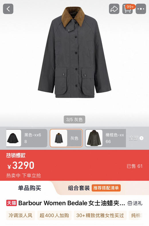 Barbou*r Bedale女士油蜡夹克外套031413 商品图1
