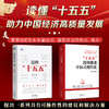 从追赶向成熟：中国经济关键十年；穿越迷雾，看清未来，洞案中国经济大趋势，在不确定中把握确定性 商品缩略图1