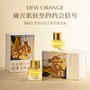 Dew  orange露橘爱意情动依兰系列香氛油 商品缩略图0